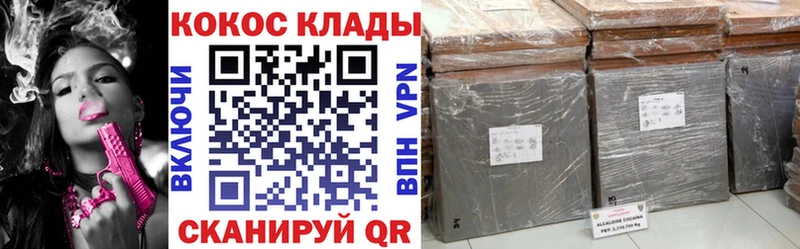 КОКАИН FishScale  Купить закладки  Змеиногорск 
