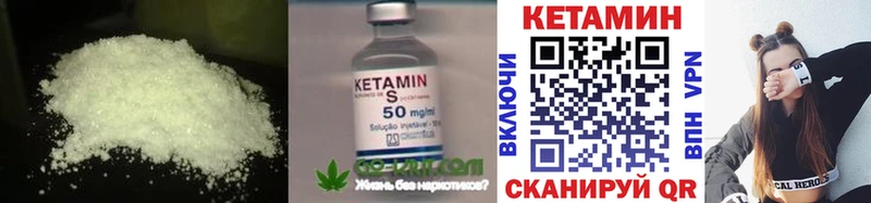 Кетамин ketamine  Купить закладки  Змеиногорск 