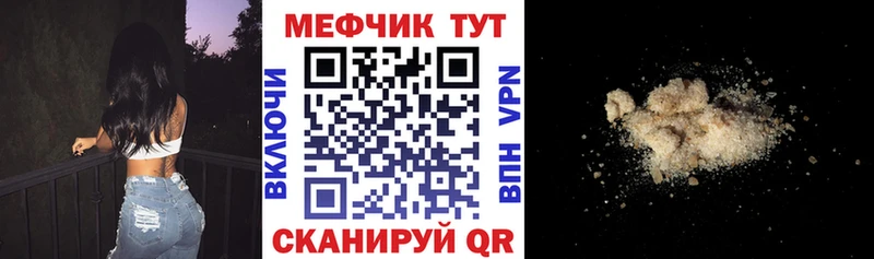 Купить закладки  Змеиногорск  МЯУ-МЯУ VHQ 